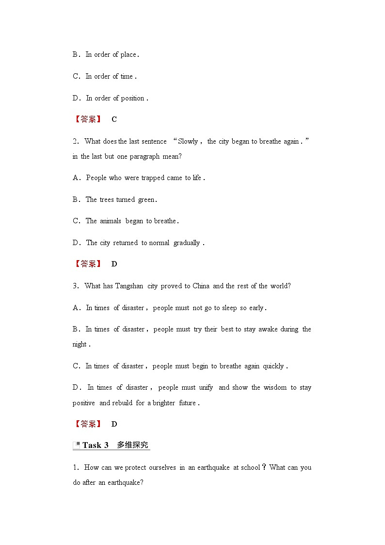 人教版高中英语必修第一册UNIT4 Period2学案第2页