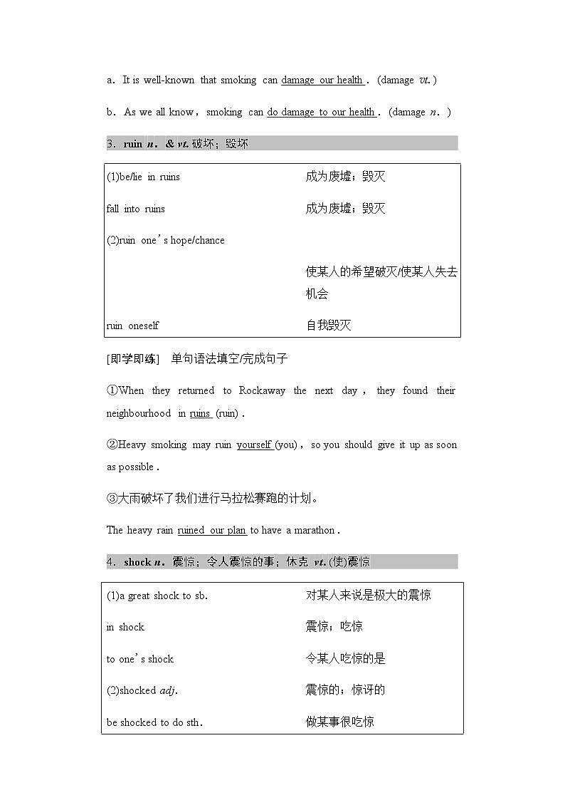 人教版高中英语必修第一册UNIT4 Period3学案第2页