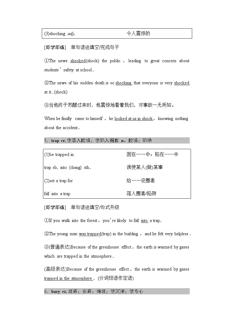 人教版高中英语必修第一册UNIT4 Period3学案第3页