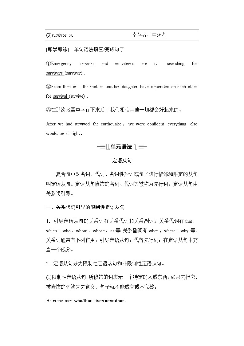 人教版高中英语必修第一册UNIT4 Period4学案第2页