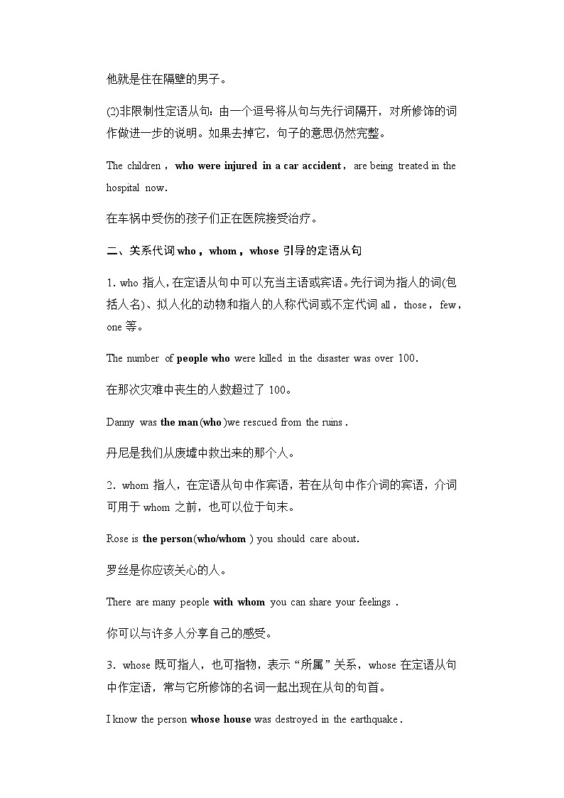 人教版高中英语必修第一册UNIT4 Period4学案第3页