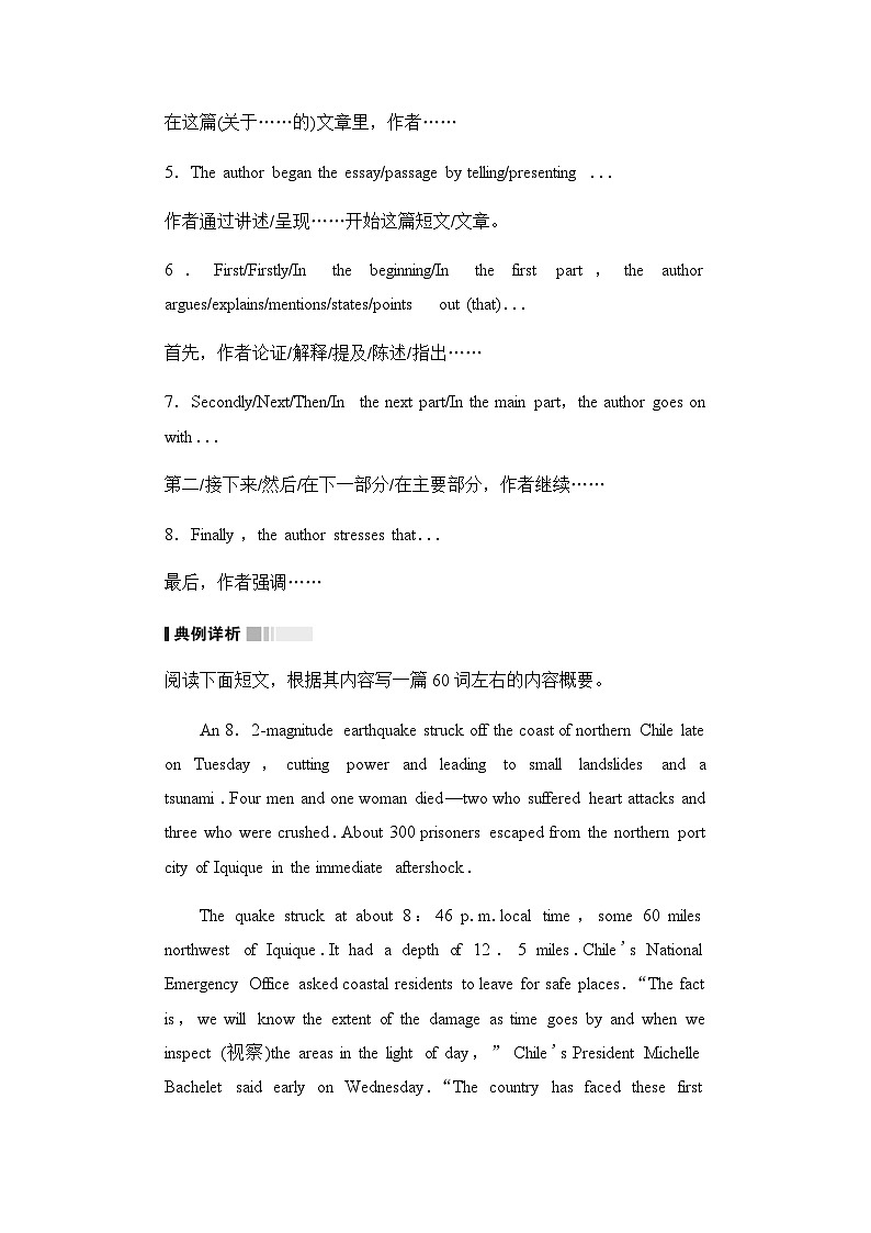 人教版高中英语必修第一册UNIT4 Period6学案03