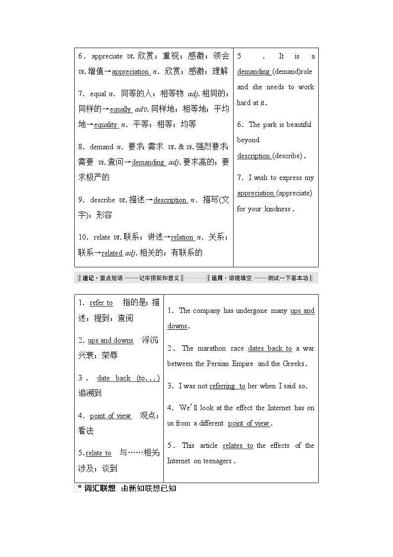 人教版高中英语必修第一册UNIT5 Period1学案03