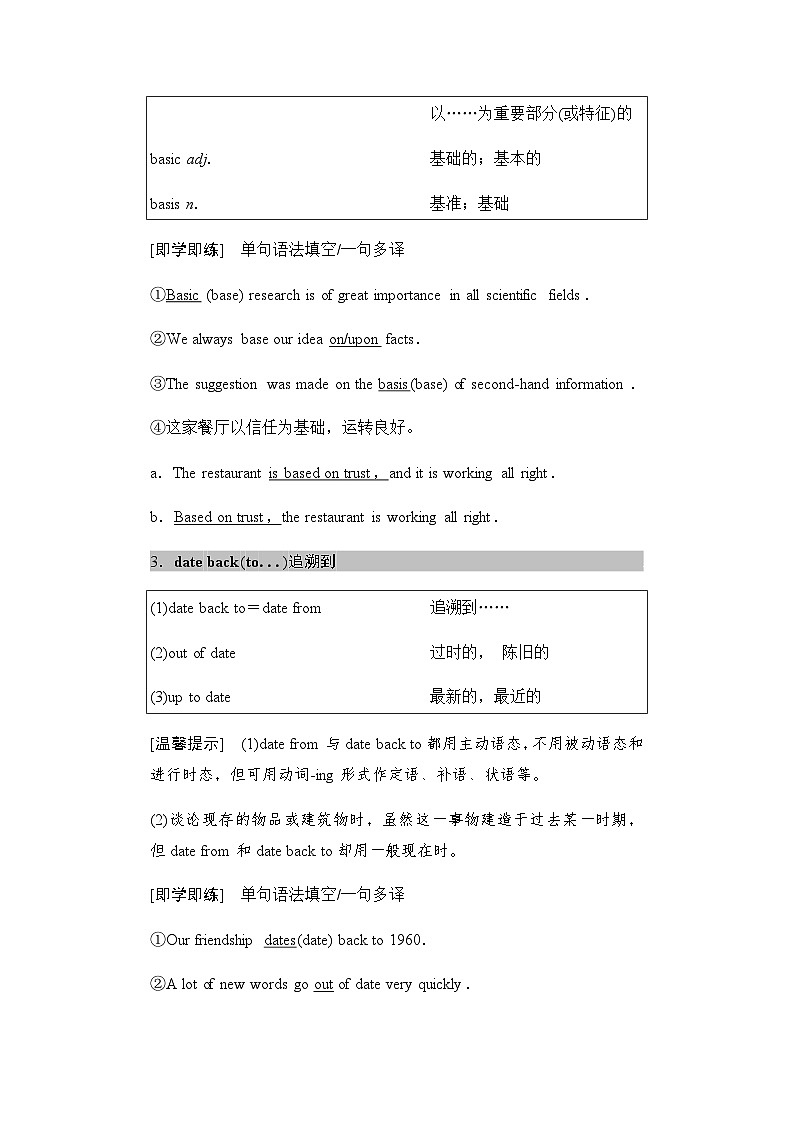 人教版高中英语必修第一册UNIT5 Period3学案02