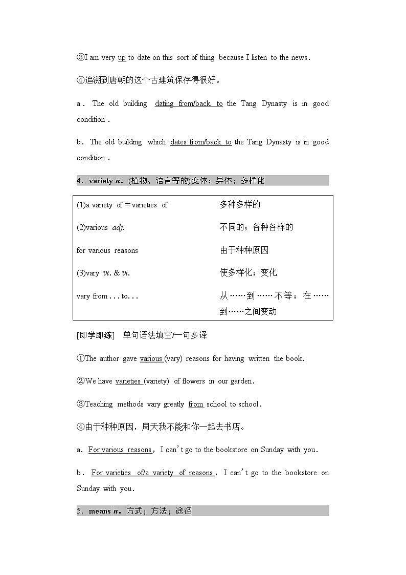 人教版高中英语必修第一册UNIT5 Period3学案03