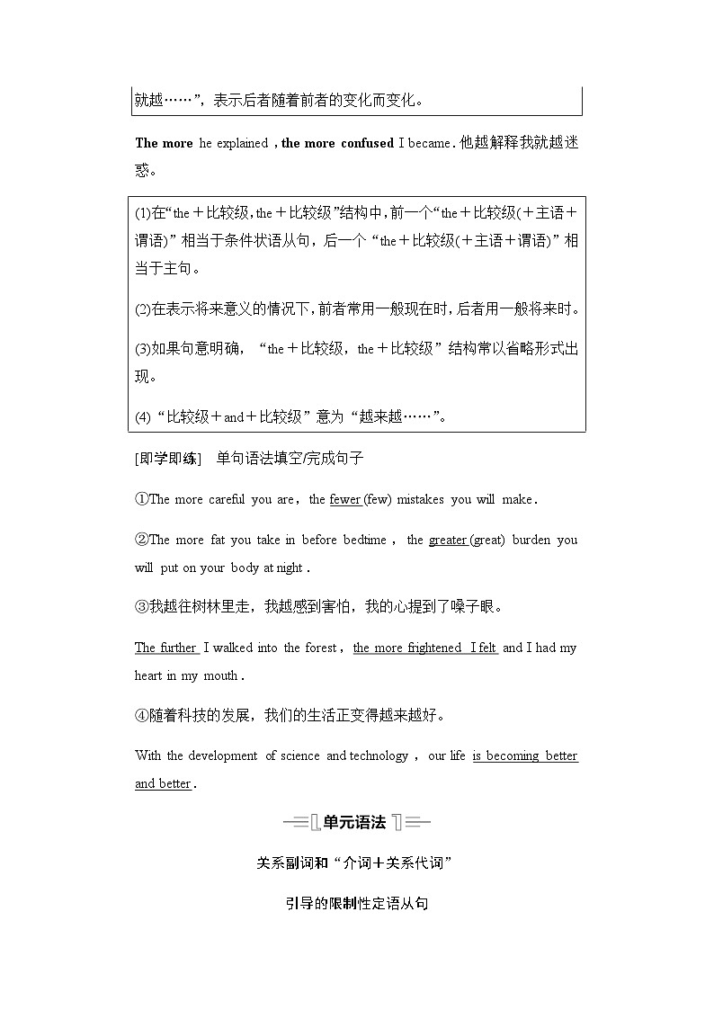 人教版高中英语必修第一册UNIT5 Period4学案02