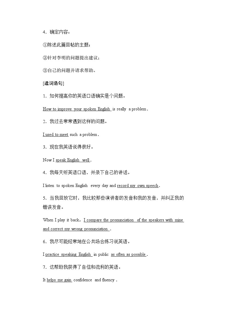 人教版高中英语必修第一册UNIT5 Period6学案03