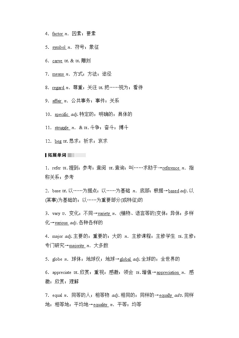 人教版高中英语必修第一册UNIT5 Period7学案第2页