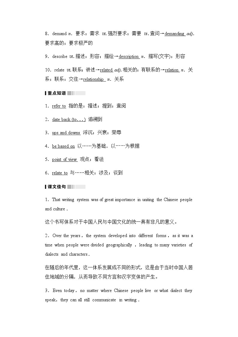 人教版高中英语必修第一册UNIT5 Period7学案第3页