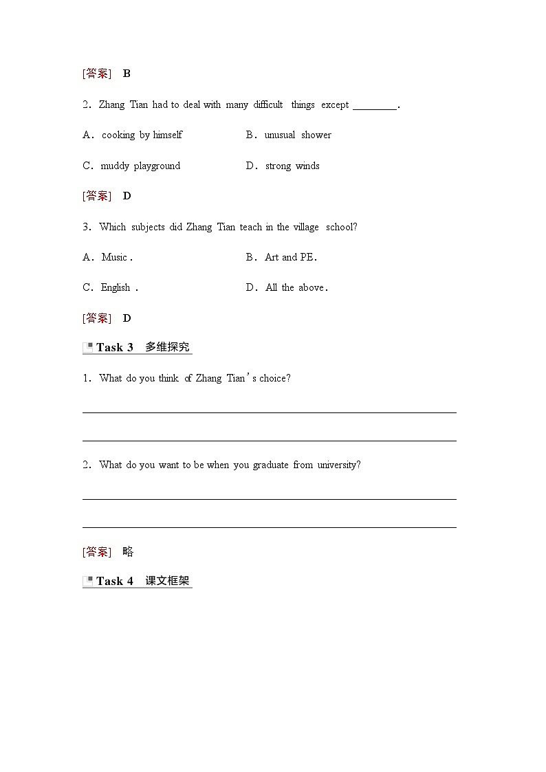 北师大版高中英语必修第一册UNIT1 Section Ⅱ Period2学案第2页