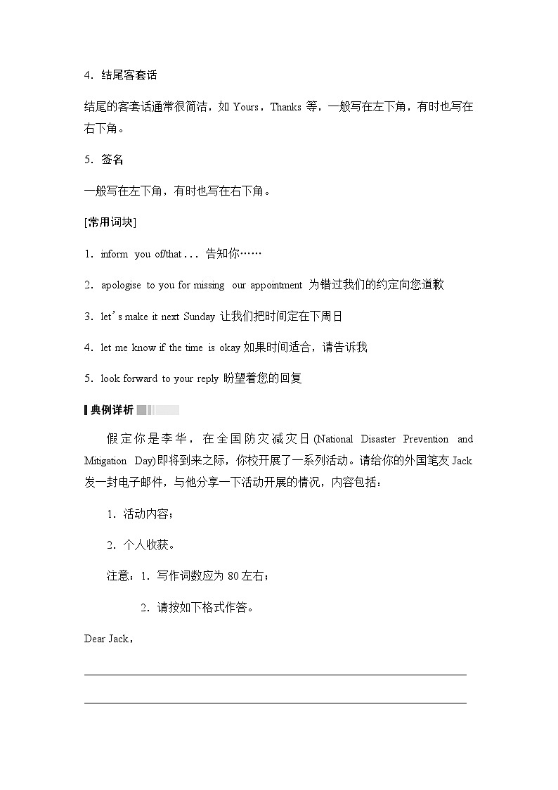 北师大版高中英语必修第一册UNIT1 Section Ⅲ Period2学案02