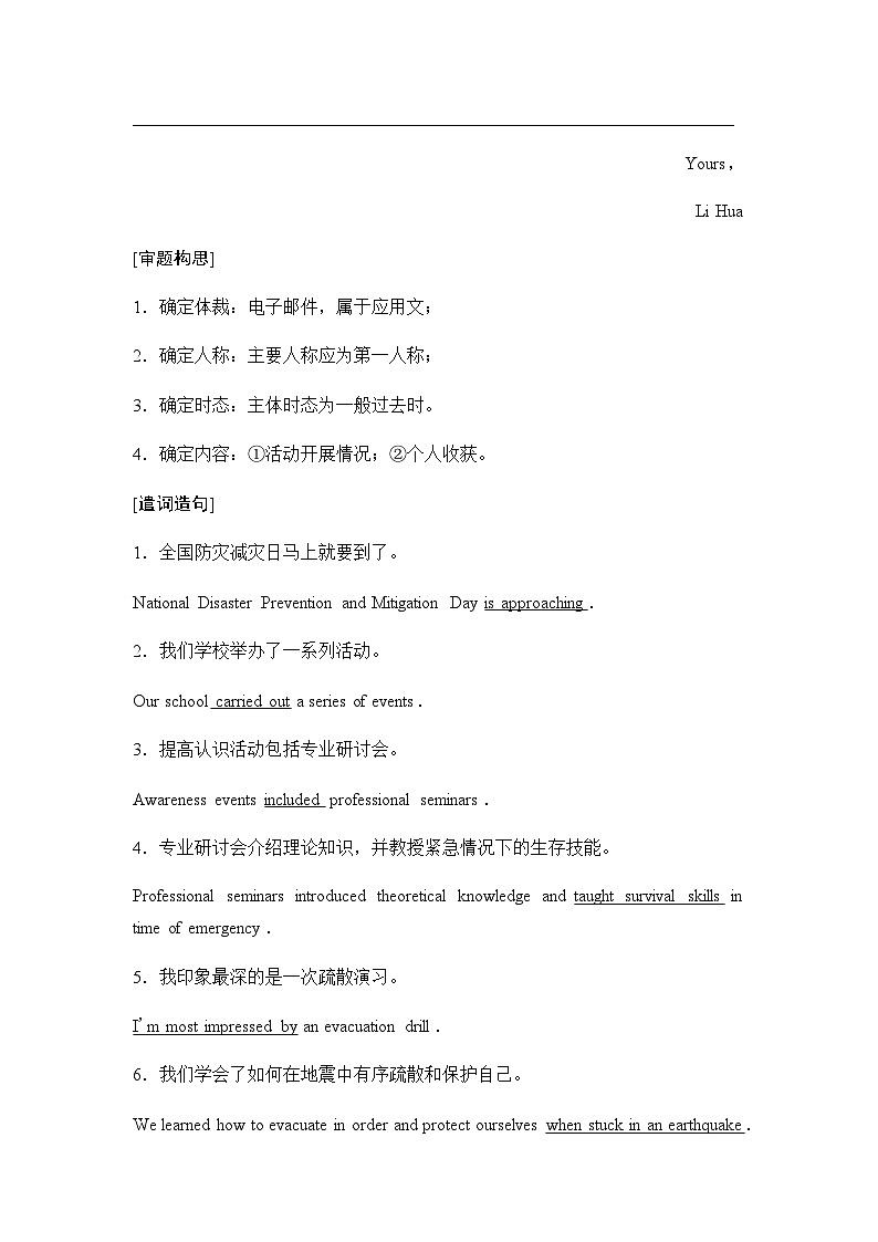北师大版高中英语必修第一册UNIT1 Section Ⅲ Period2学案03