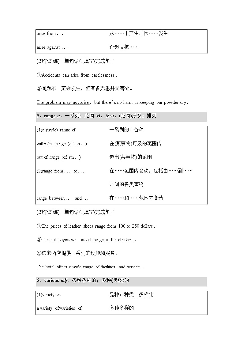 北师大版高中英语必修第一册UNIT1 Section Ⅰ Period3学案03