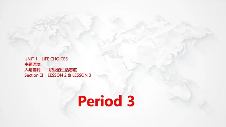 北师大版高中英语必修第一册UNIT1 Section Ⅱ Period3课件01