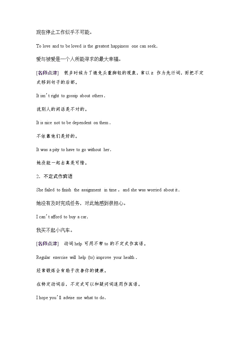 北师大版高中英语必修第一册UNIT1 Section Ⅰ Period4学案02