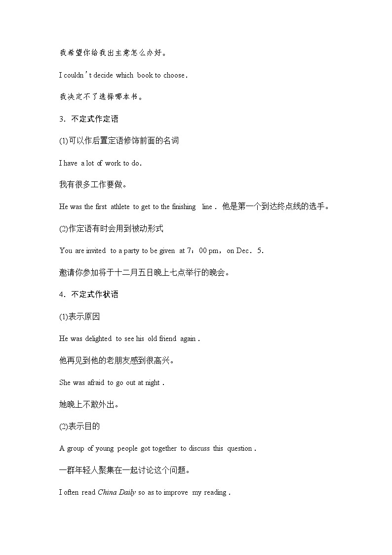 北师大版高中英语必修第一册UNIT1 Section Ⅰ Period4学案03