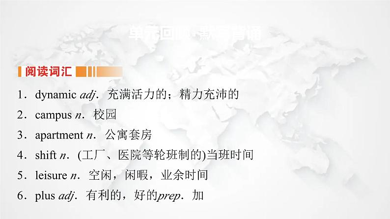 北师大版高中英语必修第一册UNIT1 Section Ⅳ Period课件02