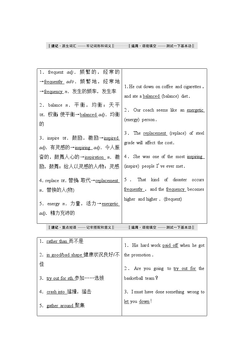 北师大版高中英语必修第一册UNIT2 Section Ⅰ Period1学案02