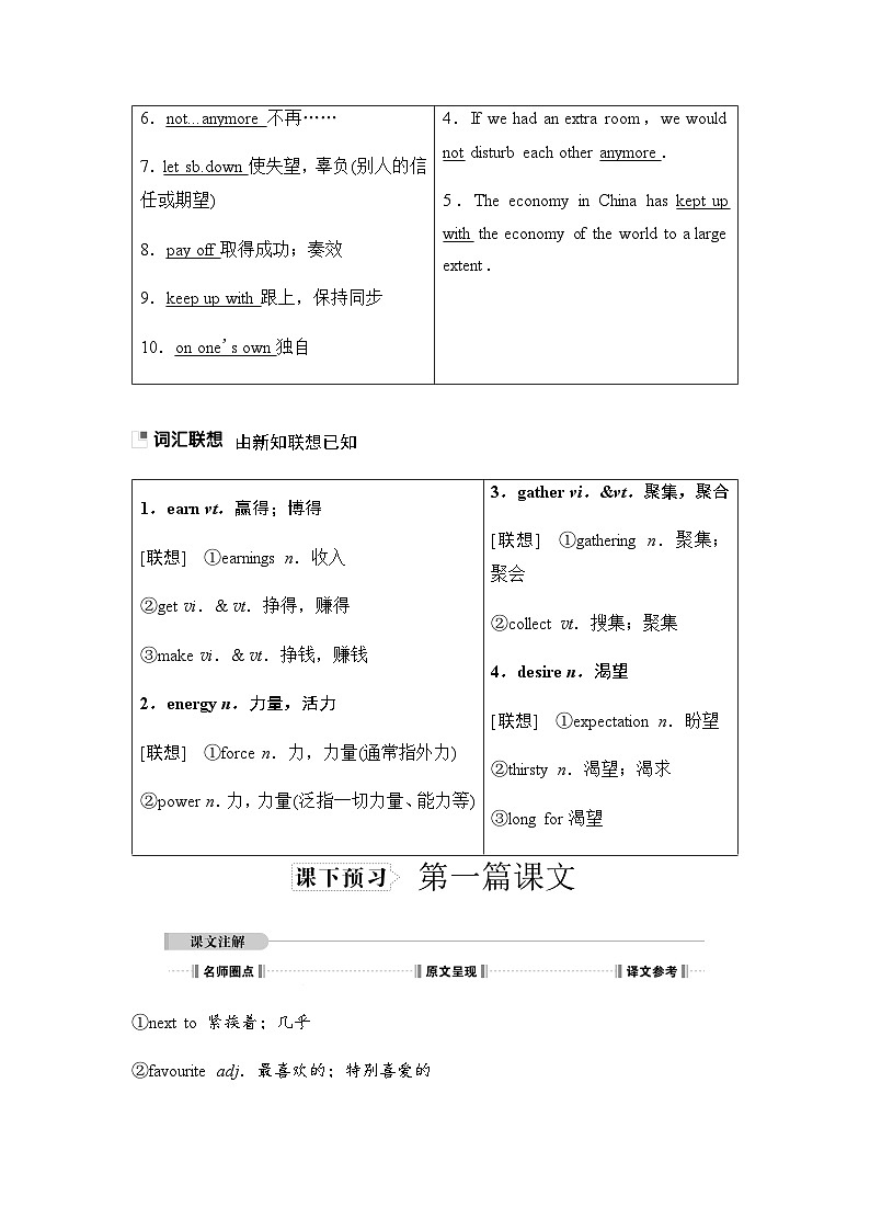 北师大版高中英语必修第一册UNIT2 Section Ⅰ Period1学案03