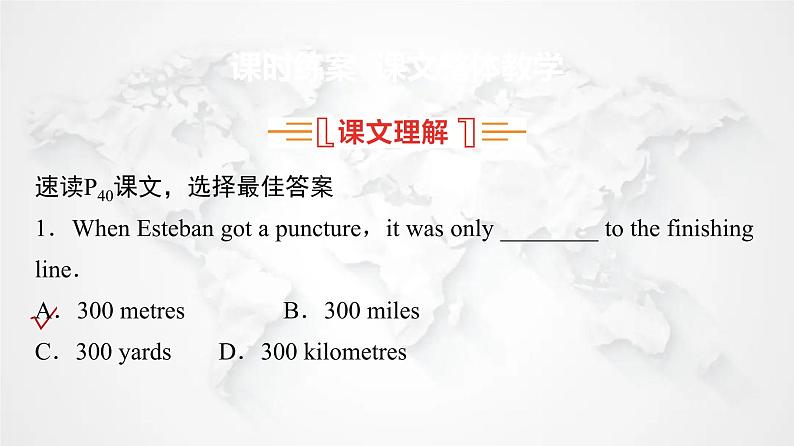 北师大版高中英语必修第一册UNIT2 Section Ⅲ Period1课件第2页