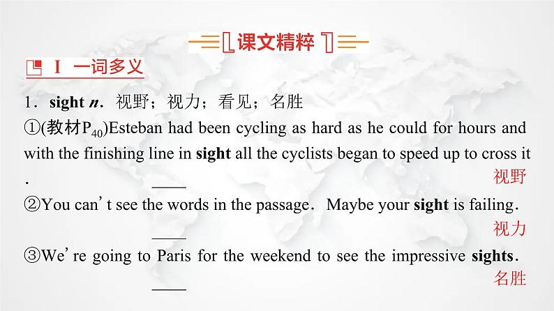 北师大版高中英语必修第一册UNIT2 Section Ⅲ Period1课件第5页
