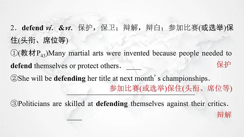 北师大版高中英语必修第一册UNIT2 Section Ⅲ Period1课件第6页