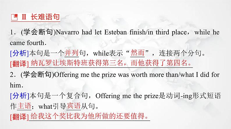 北师大版高中英语必修第一册UNIT2 Section Ⅲ Period1课件第7页