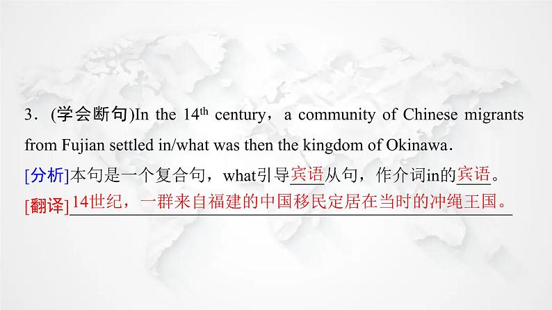 北师大版高中英语必修第一册UNIT2 Section Ⅲ Period1课件第8页