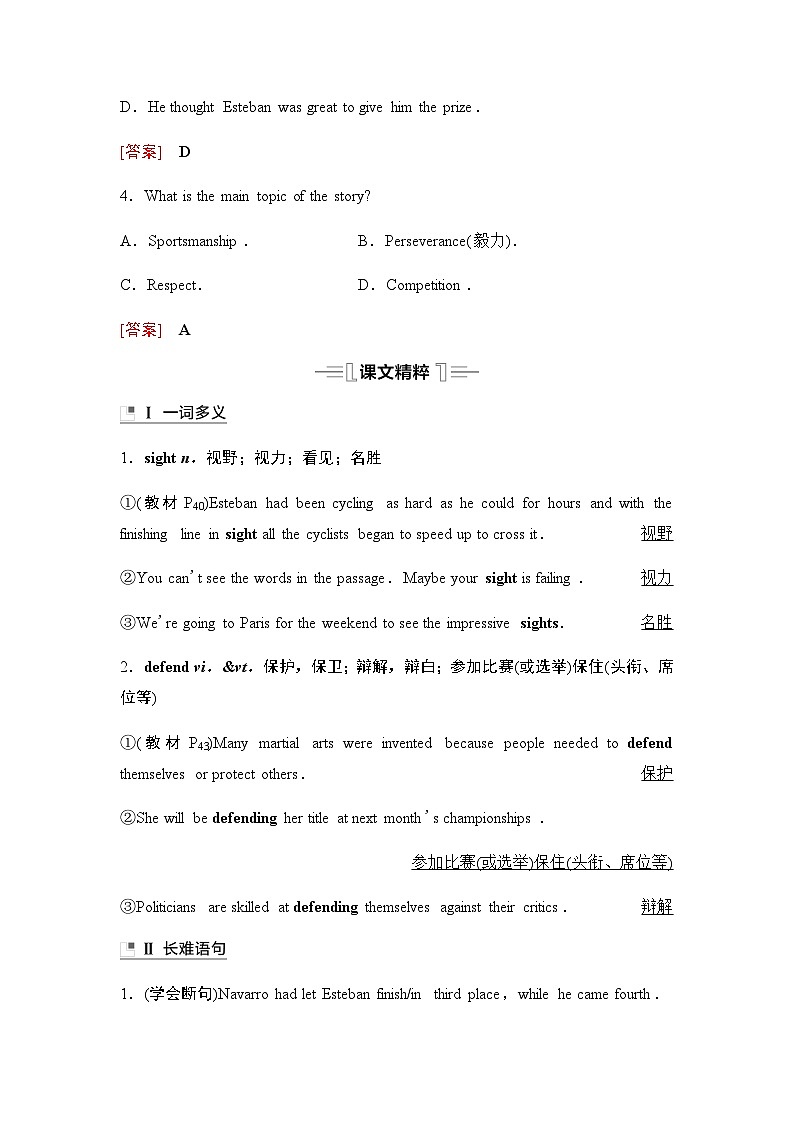 北师大版高中英语必修第一册UNIT2 Section Ⅲ Period1学案02