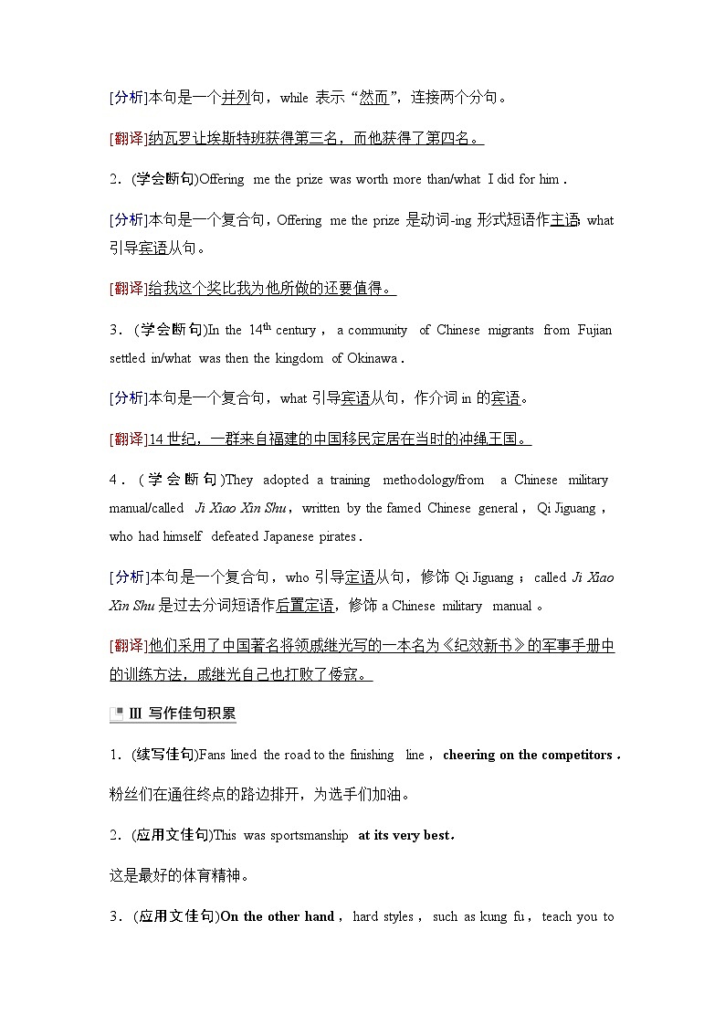 北师大版高中英语必修第一册UNIT2 Section Ⅲ Period1学案03