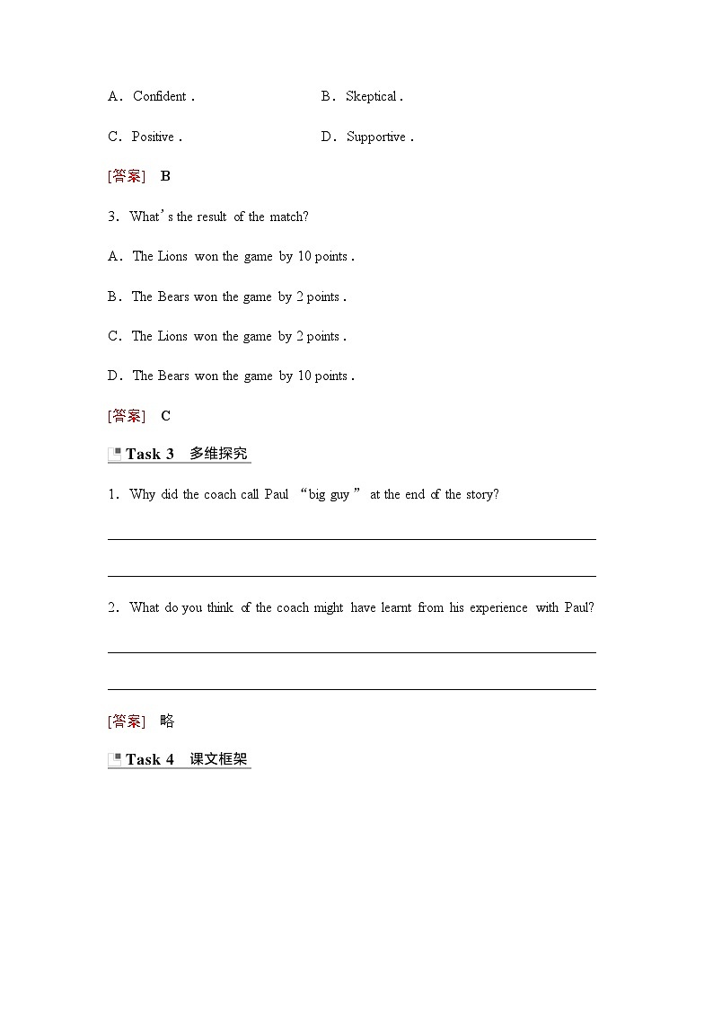 北师大版高中英语必修第一册UNIT2 Section Ⅰ Period2学案02