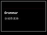 上外版2020必修第三册 高一英语下学期 Unit1.Road to Success单元语法课件（分词作宾补）