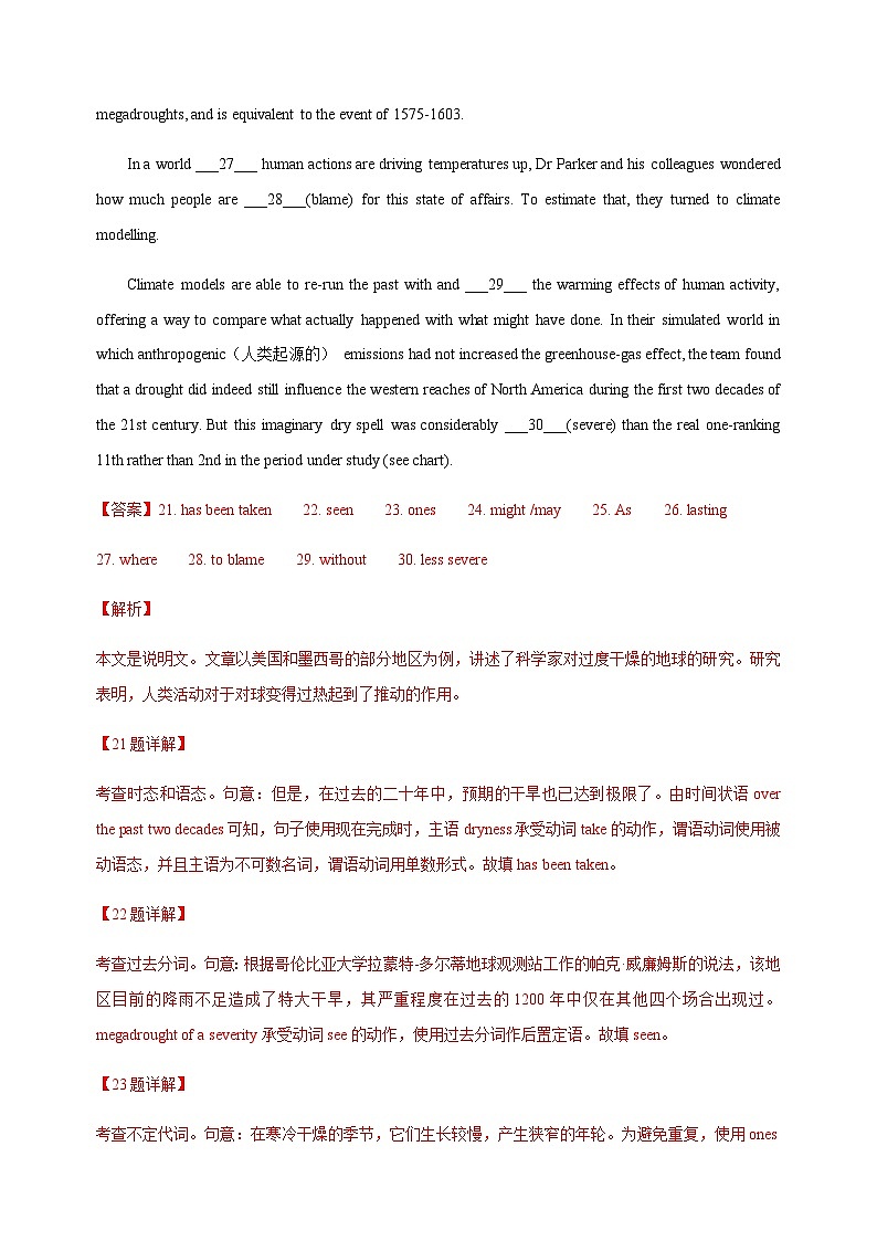上外版2020必修第三册 高一英语下学期 Unit1.Road to Success单元素养评估测试卷02