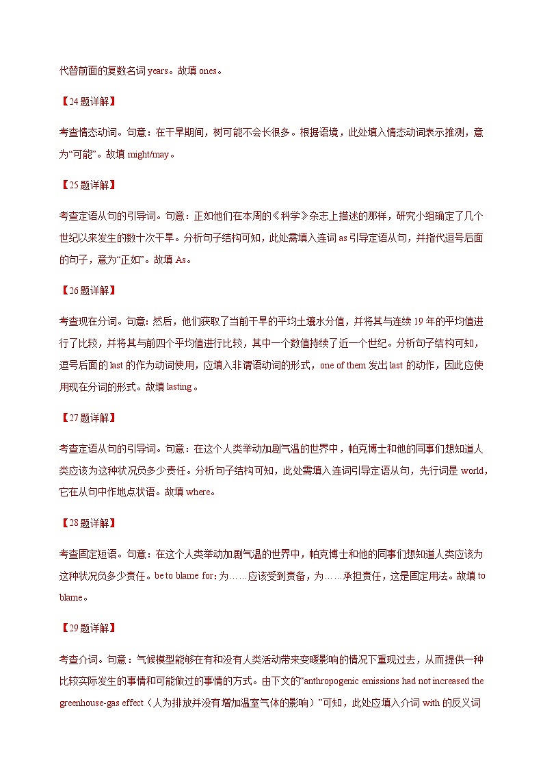 上外版2020必修第三册 高一英语下学期 Unit1.Road to Success单元素养评估测试卷03
