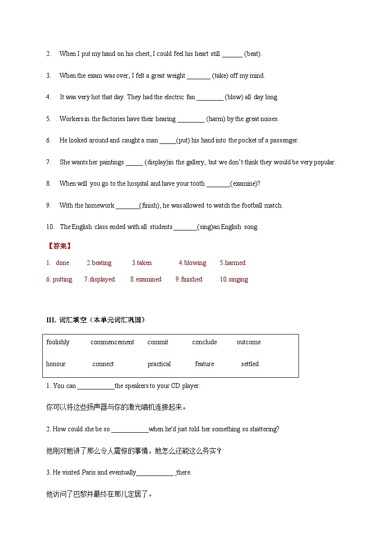 上外版2020必修第三册 高一英语下学期 Unit1.Road to Success单元过关检测02