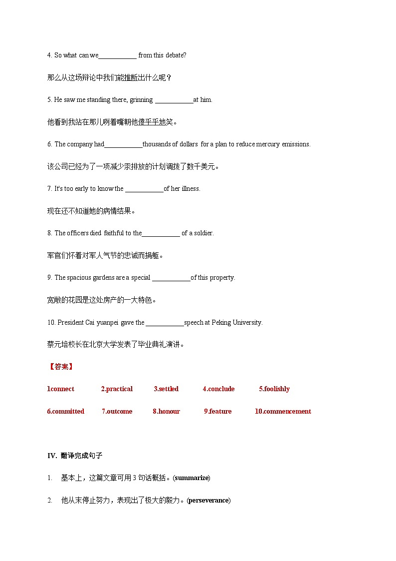 上外版2020必修第三册 高一英语下学期 Unit1.Road to Success单元过关检测03