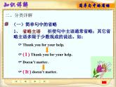 上外版2020必修第三册 高一英语下学期 Unit 3 Healthy Lifestyle. 单元语法课件