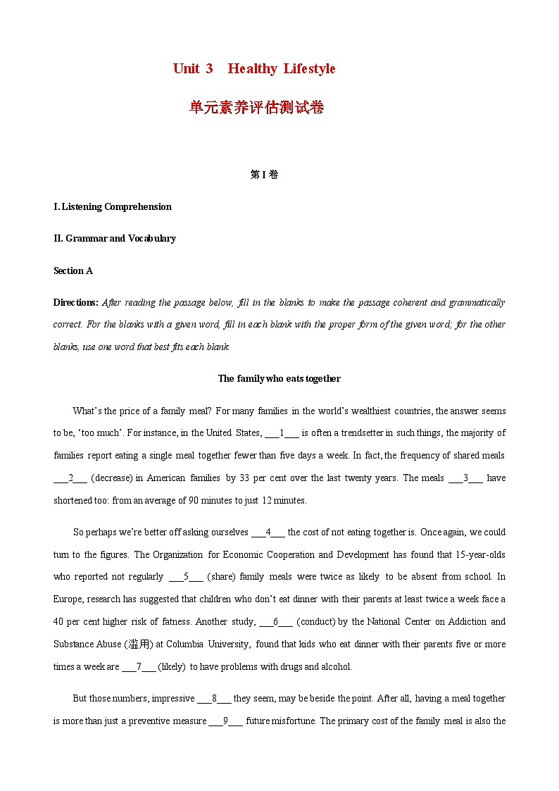 上外版2020必修第三册 高一英语下学期 Unit 3 Healthy Lifestyle. 单元素养评估测试卷01