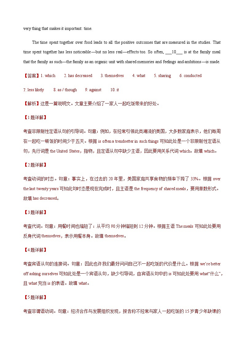 上外版2020必修第三册 高一英语下学期 Unit 3 Healthy Lifestyle. 单元素养评估测试卷02