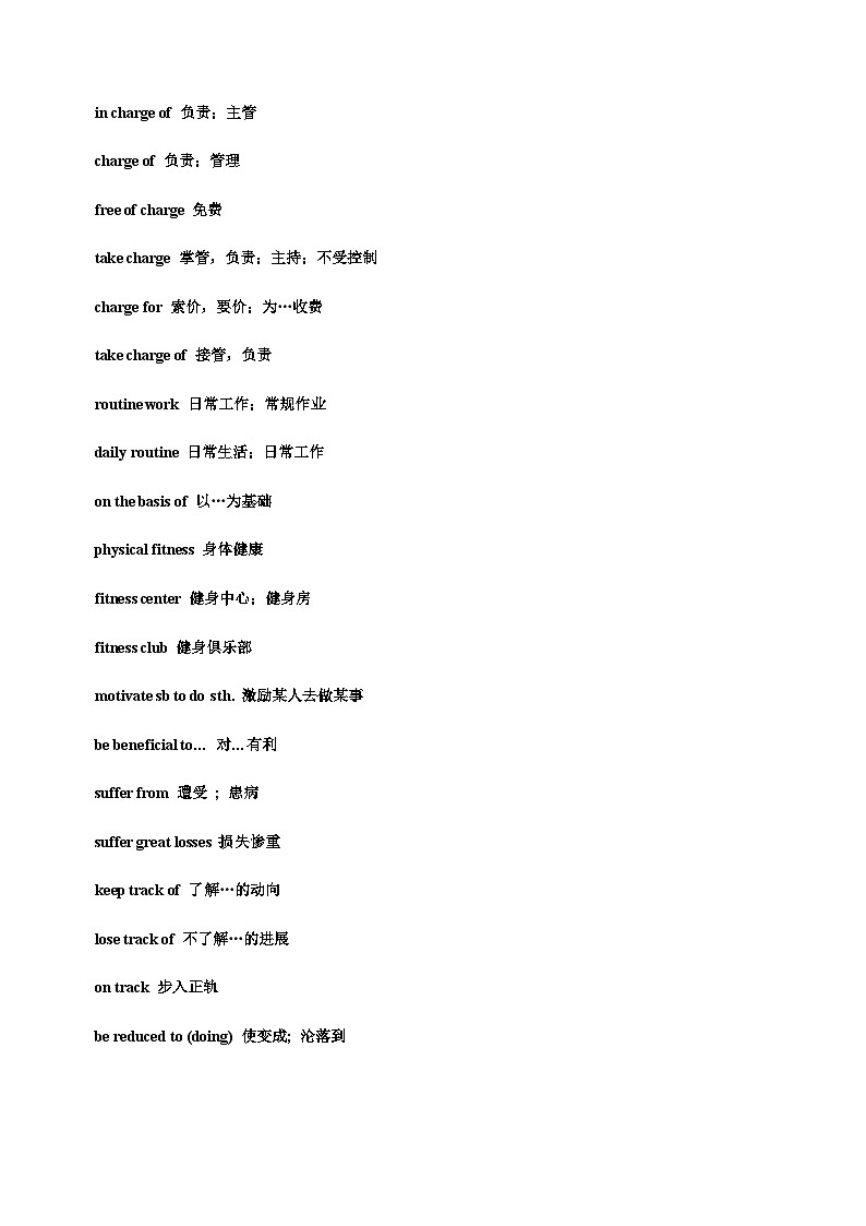 上外版2020必修第三册 高一英语下学期 Unit 3 Healthy Lifestyle. 单元知识点讲解03