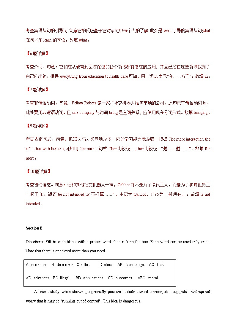 上外版2020必修第三册 高一英语下学期 Unit 4. Life and Technology 单元素养评估测试卷第3页