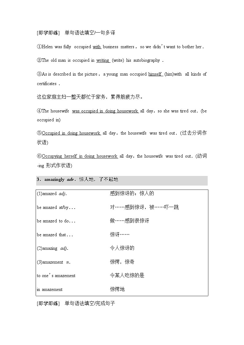 北师大版高中英语必修第一册UNIT2 Section Ⅱ Period3学案02