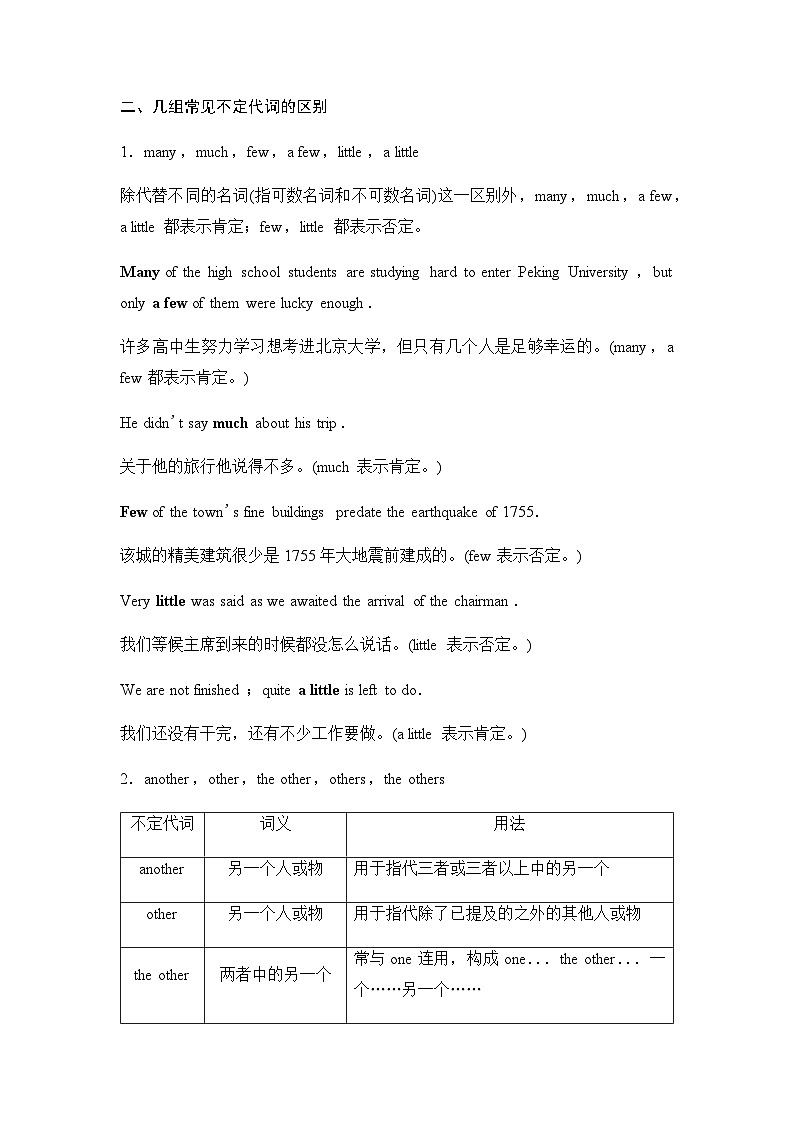 北师大版高中英语必修第一册UNIT2 Section Ⅱ Period4学案02