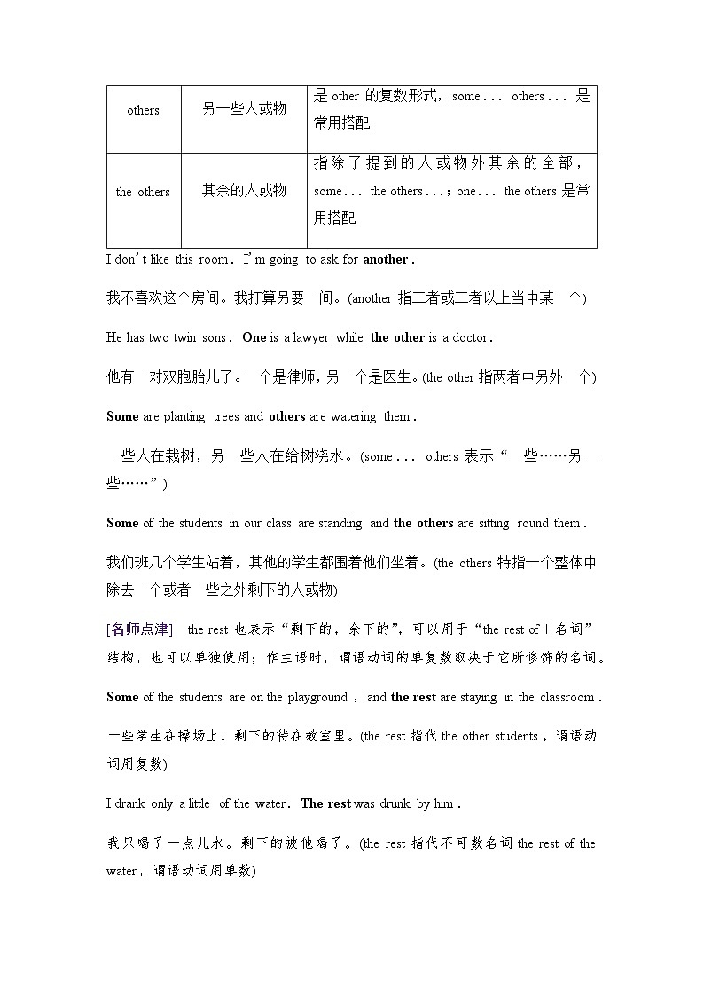 北师大版高中英语必修第一册UNIT2 Section Ⅱ Period4学案03