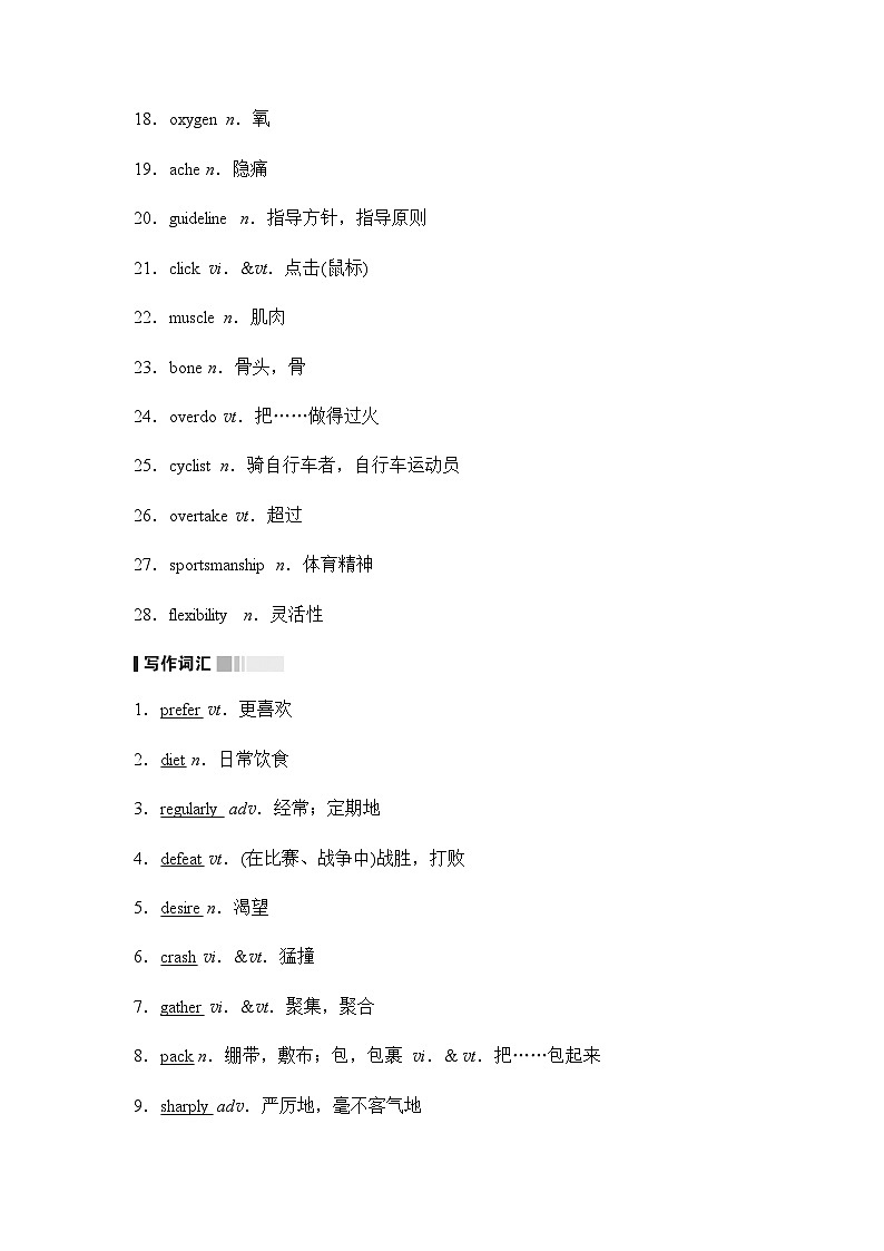 北师大版高中英语必修第一册UNIT2 Section Ⅳ Period学案02