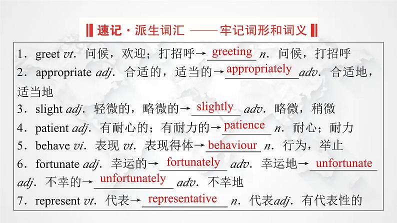 北师大版高中英语必修第一册UNIT3 Section Ⅱ Period1课件06