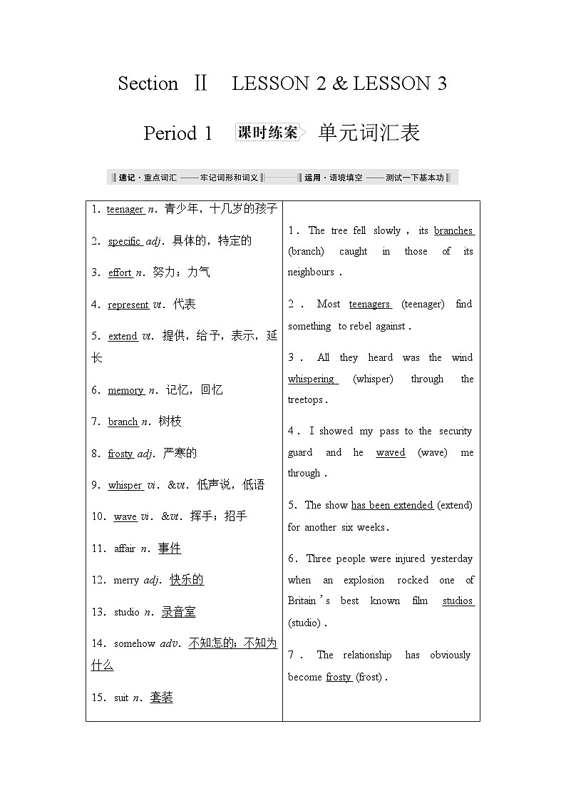 北师大版高中英语必修第一册UNIT3 Section Ⅱ Period1学案01