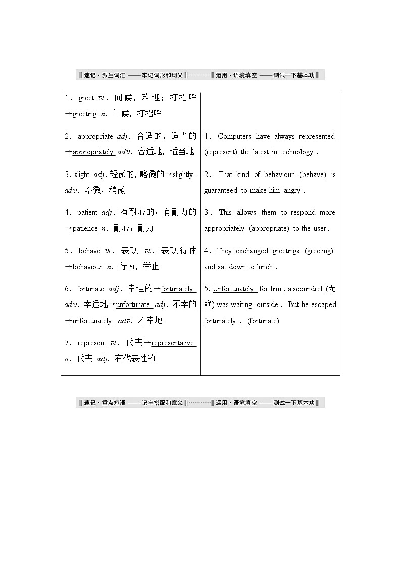 北师大版高中英语必修第一册UNIT3 Section Ⅱ Period1学案02