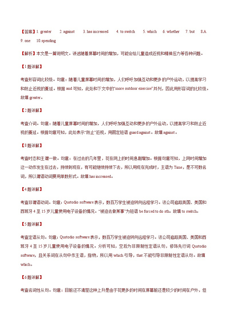 上教版2020必修第三册高一英语下学期 Unit 1.The media.单元素养评估测试卷02