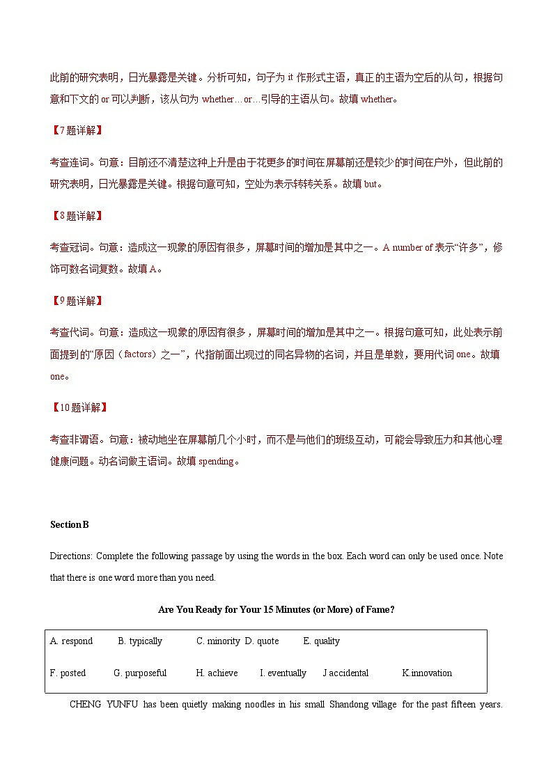 上教版2020必修第三册高一英语下学期 Unit 1.The media.单元素养评估测试卷03